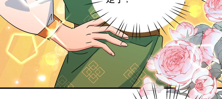 不识桃花只识君韩漫全集-第263话 情敌相见，分外眼红无删减无遮挡章节图片 