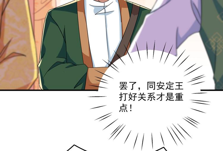 不识桃花只识君韩漫全集-第263话 情敌相见，分外眼红无删减无遮挡章节图片 