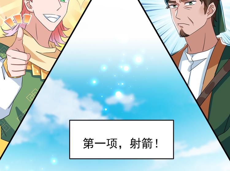 不识桃花只识君韩漫全集-第263话 情敌相见，分外眼红无删减无遮挡章节图片 
