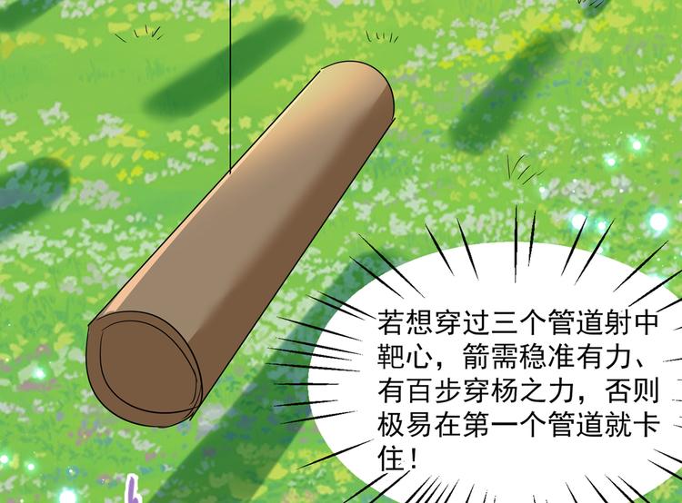 不识桃花只识君韩漫全集-第263话 情敌相见，分外眼红无删减无遮挡章节图片 