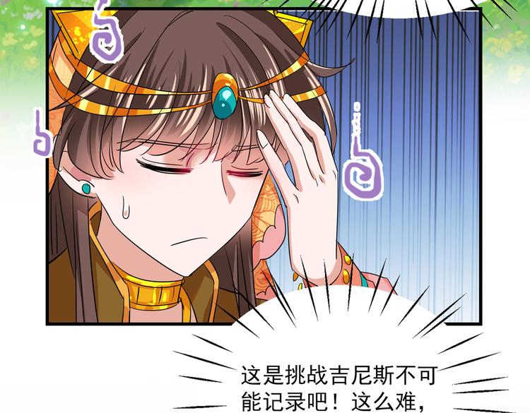 不识桃花只识君韩漫全集-第263话 情敌相见，分外眼红无删减无遮挡章节图片 