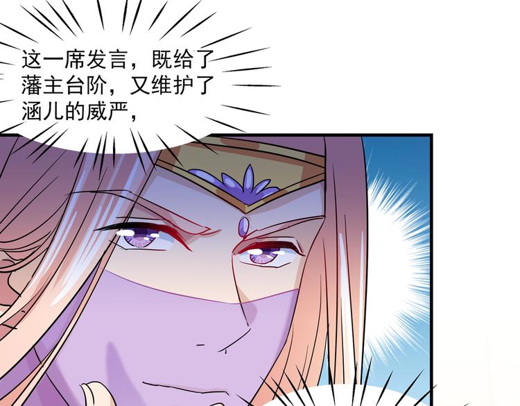 不识桃花只识君韩漫全集-第263话 情敌相见，分外眼红无删减无遮挡章节图片 