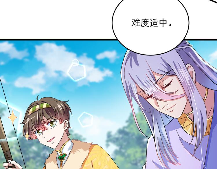 不识桃花只识君韩漫全集-第263话 情敌相见，分外眼红无删减无遮挡章节图片 