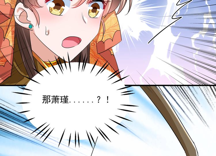 不识桃花只识君韩漫全集-第263话 情敌相见，分外眼红无删减无遮挡章节图片 
