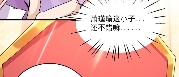 不识桃花只识君韩漫全集-第263话 情敌相见，分外眼红无删减无遮挡章节图片 