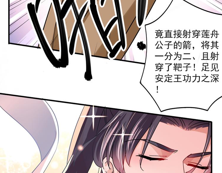 不识桃花只识君韩漫全集-第263话 情敌相见，分外眼红无删减无遮挡章节图片 