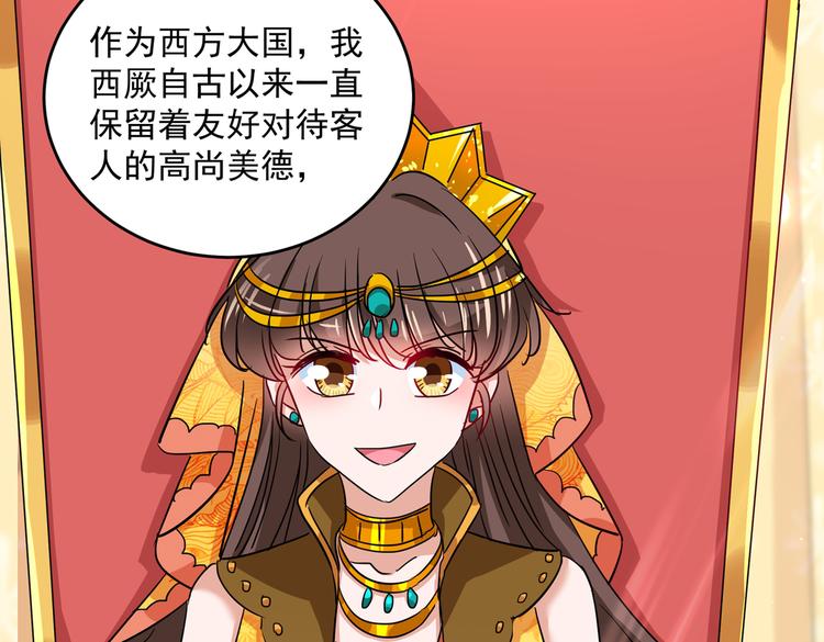 不识桃花只识君韩漫全集-第263话 情敌相见，分外眼红无删减无遮挡章节图片 