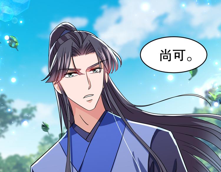 不识桃花只识君韩漫全集-第263话 情敌相见，分外眼红无删减无遮挡章节图片 