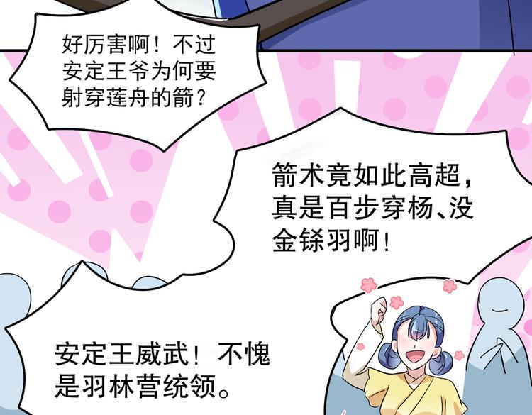 不识桃花只识君韩漫全集-第263话 情敌相见，分外眼红无删减无遮挡章节图片 