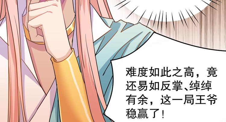 不识桃花只识君韩漫全集-第263话 情敌相见，分外眼红无删减无遮挡章节图片 
