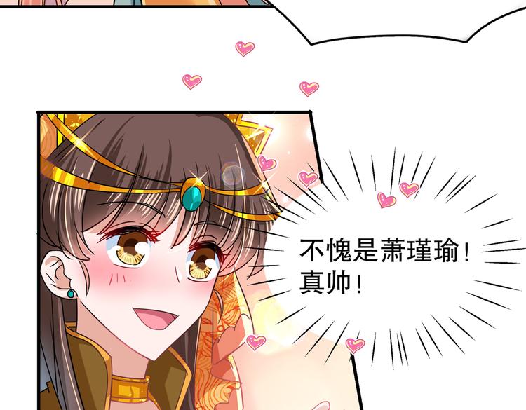 不识桃花只识君韩漫全集-第263话 情敌相见，分外眼红无删减无遮挡章节图片 