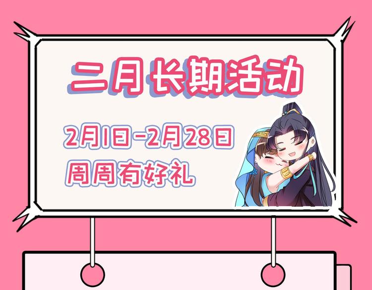 不识桃花只识君韩漫全集-第263话 情敌相见，分外眼红无删减无遮挡章节图片 
