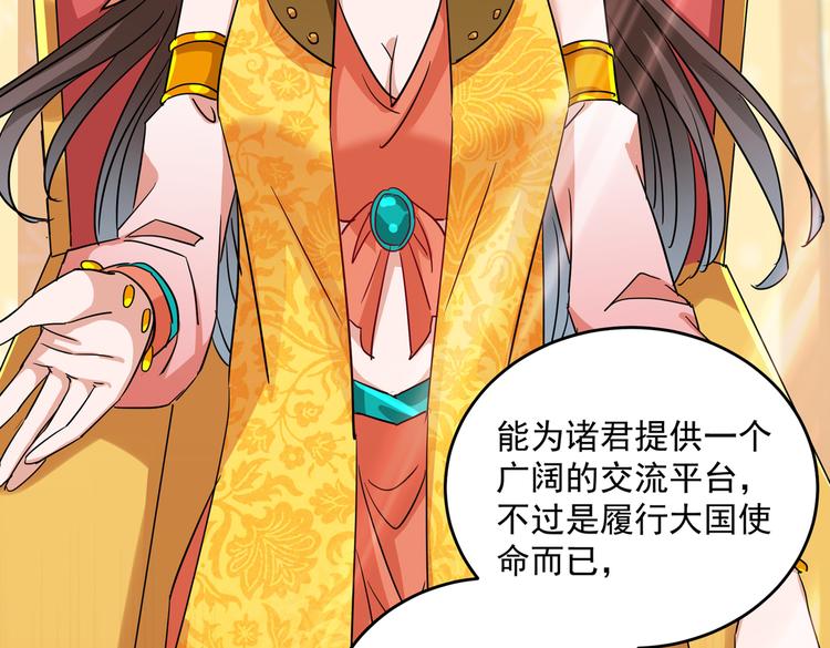 不识桃花只识君韩漫全集-第263话 情敌相见，分外眼红无删减无遮挡章节图片 