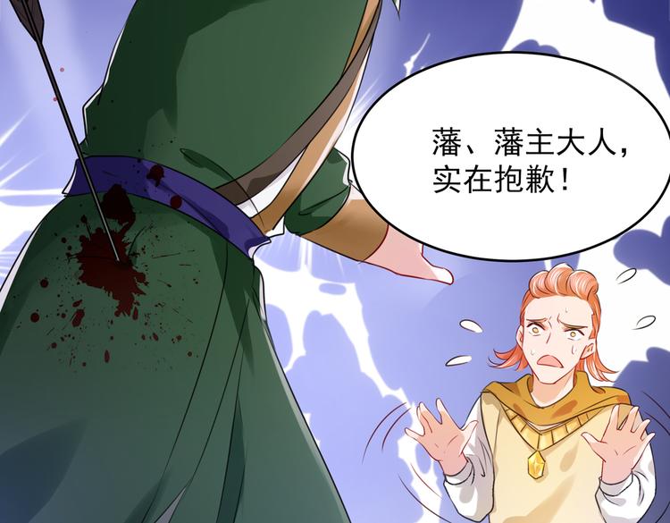 不识桃花只识君韩漫全集-第264话 斗兽场上显身手！无删减无遮挡章节图片 