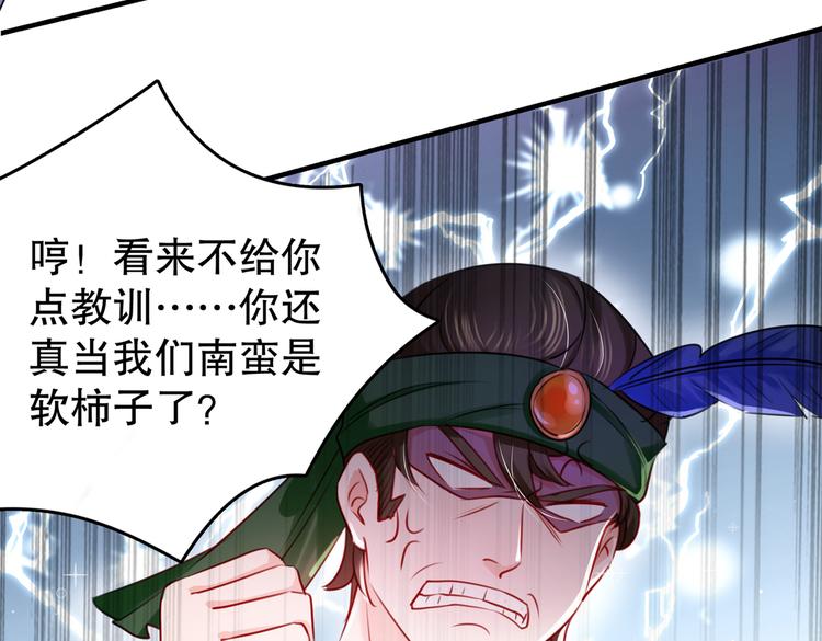 不识桃花只识君韩漫全集-第264话 斗兽场上显身手！无删减无遮挡章节图片 