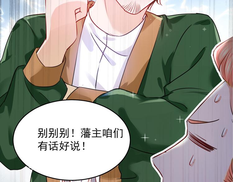 不识桃花只识君韩漫全集-第264话 斗兽场上显身手！无删减无遮挡章节图片 