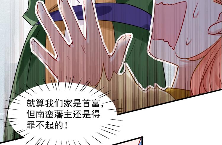 不识桃花只识君韩漫全集-第264话 斗兽场上显身手！无删减无遮挡章节图片 