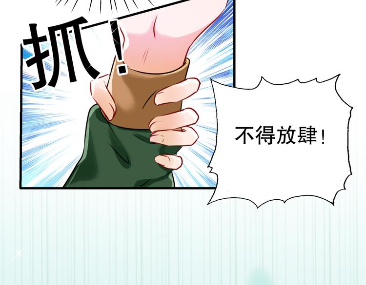 不识桃花只识君韩漫全集-第264话 斗兽场上显身手！无删减无遮挡章节图片 