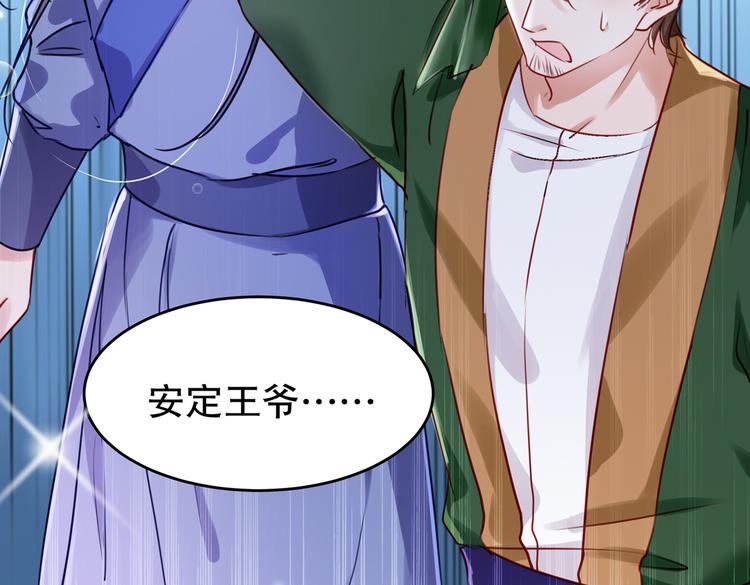 不识桃花只识君韩漫全集-第264话 斗兽场上显身手！无删减无遮挡章节图片 