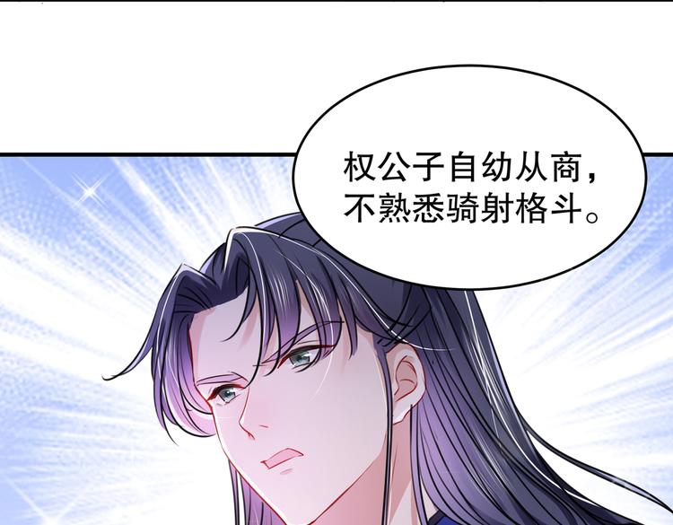 不识桃花只识君韩漫全集-第264话 斗兽场上显身手！无删减无遮挡章节图片 