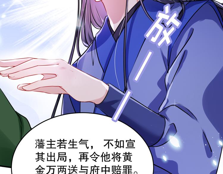 不识桃花只识君韩漫全集-第264话 斗兽场上显身手！无删减无遮挡章节图片 