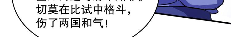 不识桃花只识君韩漫全集-第264话 斗兽场上显身手！无删减无遮挡章节图片 