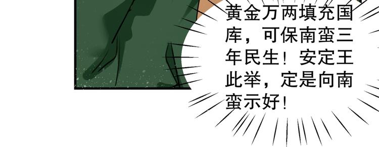 不识桃花只识君韩漫全集-第264话 斗兽场上显身手！无删减无遮挡章节图片 