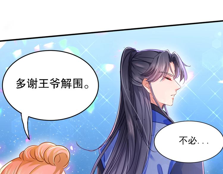 不识桃花只识君韩漫全集-第264话 斗兽场上显身手！无删减无遮挡章节图片 