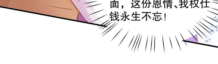 不识桃花只识君韩漫全集-第264话 斗兽场上显身手！无删减无遮挡章节图片 