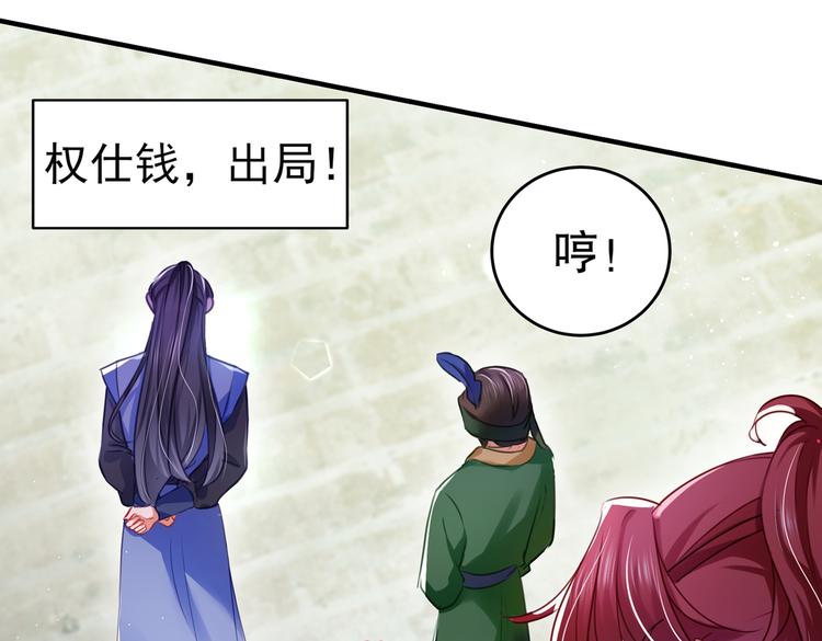 不识桃花只识君韩漫全集-第264话 斗兽场上显身手！无删减无遮挡章节图片 