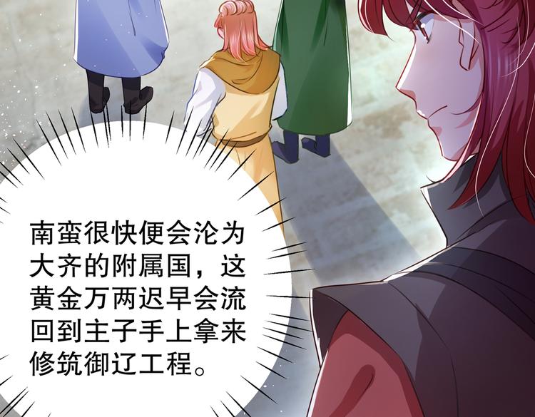 不识桃花只识君韩漫全集-第264话 斗兽场上显身手！无删减无遮挡章节图片 
