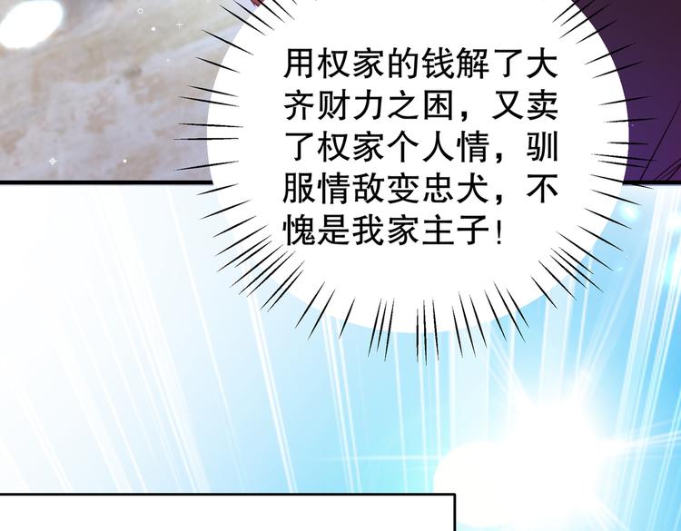 不识桃花只识君韩漫全集-第264话 斗兽场上显身手！无删减无遮挡章节图片 