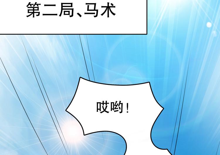 不识桃花只识君韩漫全集-第264话 斗兽场上显身手！无删减无遮挡章节图片 