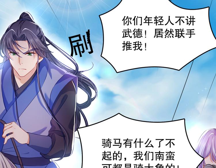 不识桃花只识君韩漫全集-第264话 斗兽场上显身手！无删减无遮挡章节图片 