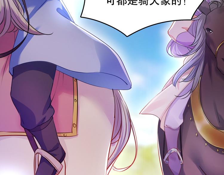 不识桃花只识君韩漫全集-第264话 斗兽场上显身手！无删减无遮挡章节图片 