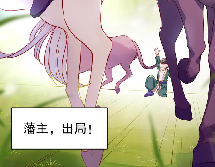不识桃花只识君韩漫全集-第264话 斗兽场上显身手！无删减无遮挡章节图片 