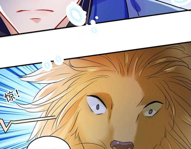 不识桃花只识君韩漫全集-第264话 斗兽场上显身手！无删减无遮挡章节图片 