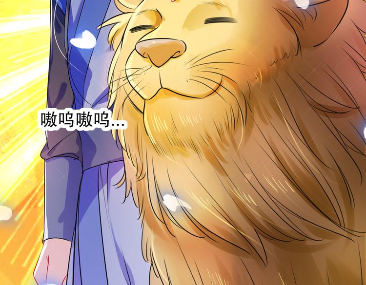 不识桃花只识君韩漫全集-第264话 斗兽场上显身手！无删减无遮挡章节图片 