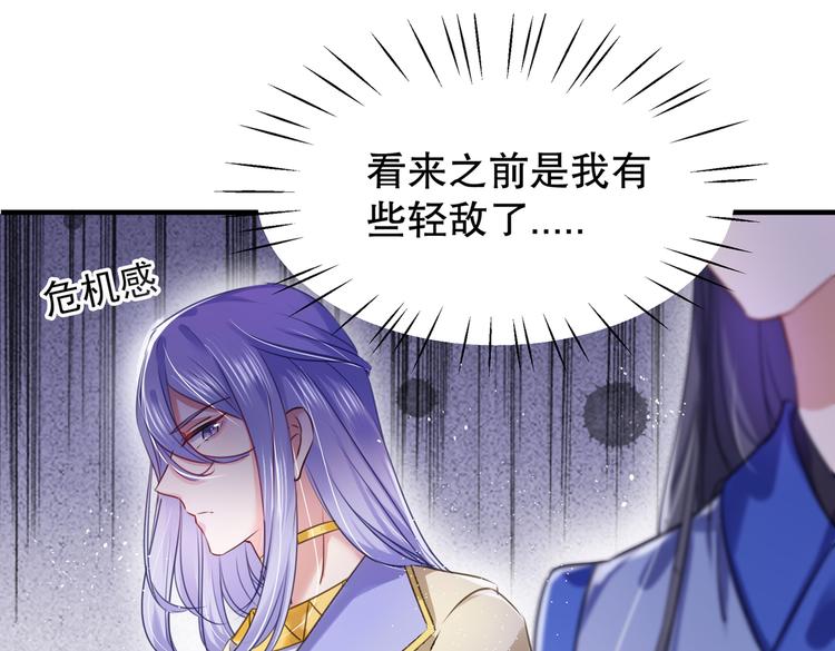 不识桃花只识君韩漫全集-第264话 斗兽场上显身手！无删减无遮挡章节图片 