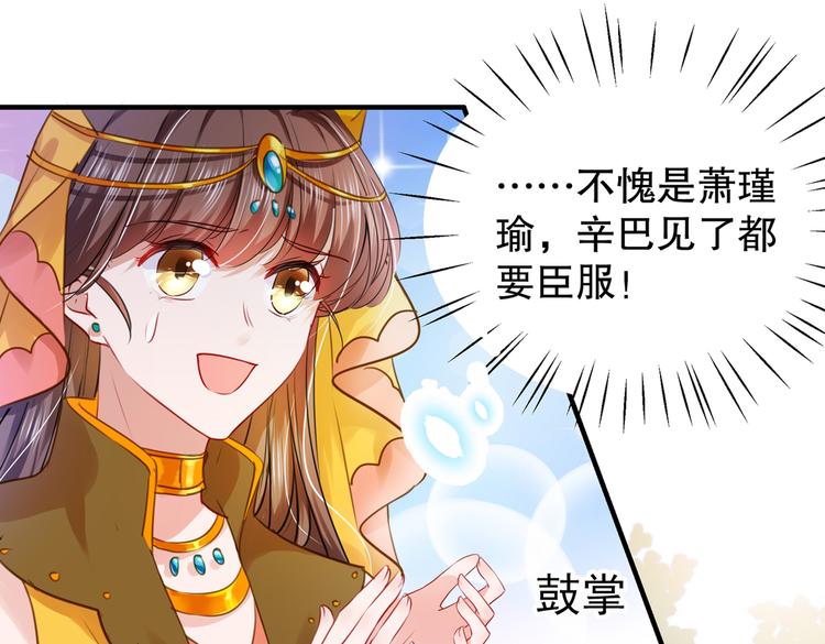不识桃花只识君韩漫全集-第264话 斗兽场上显身手！无删减无遮挡章节图片 