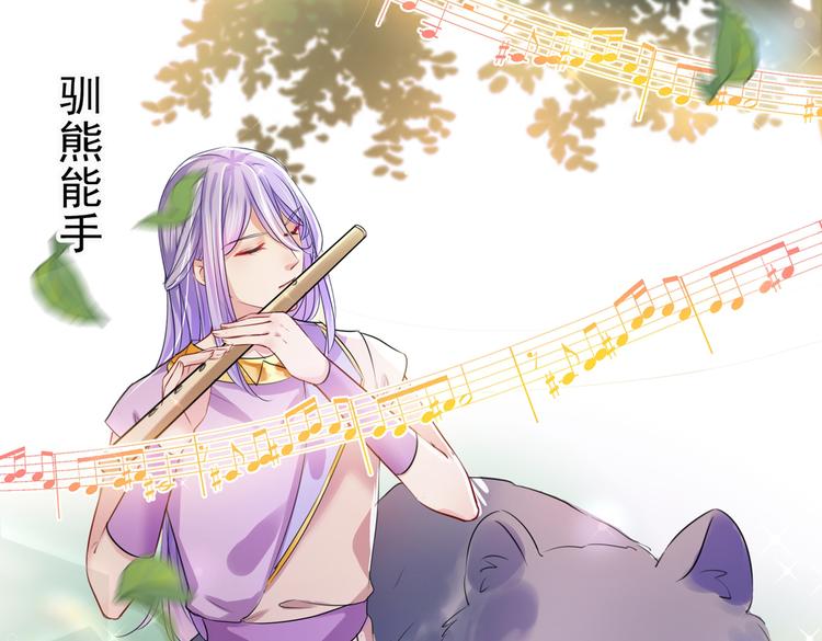 不识桃花只识君韩漫全集-第264话 斗兽场上显身手！无删减无遮挡章节图片 