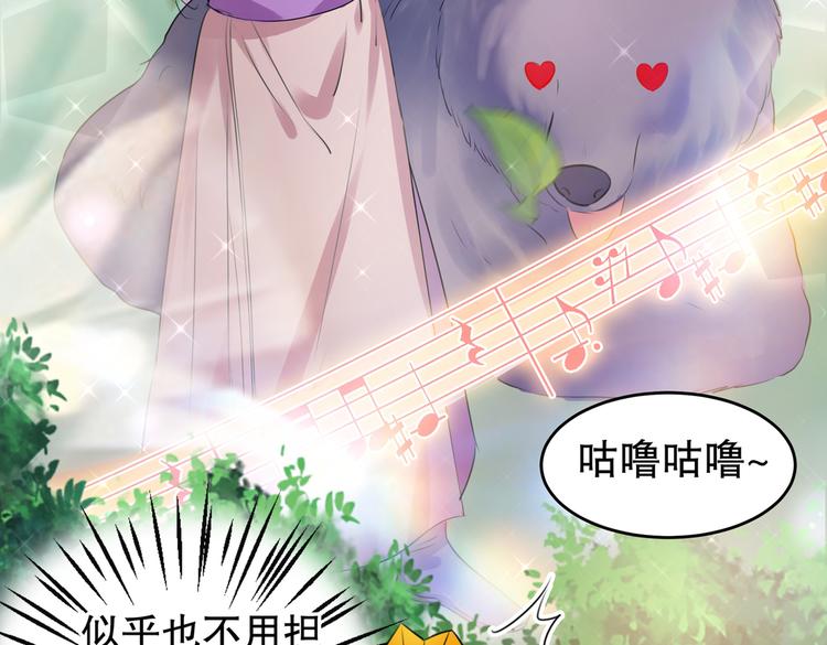 不识桃花只识君韩漫全集-第264话 斗兽场上显身手！无删减无遮挡章节图片 
