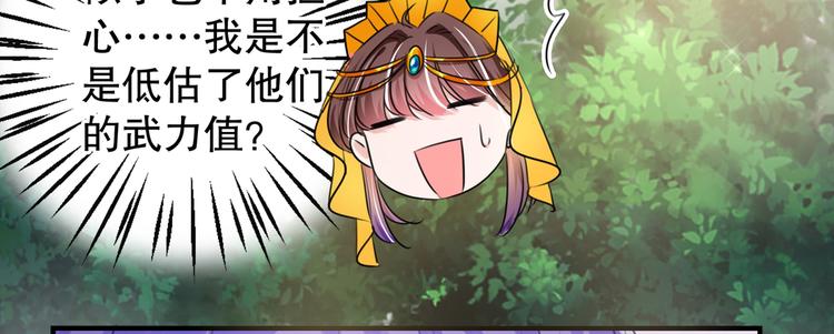 不识桃花只识君韩漫全集-第264话 斗兽场上显身手！无删减无遮挡章节图片 