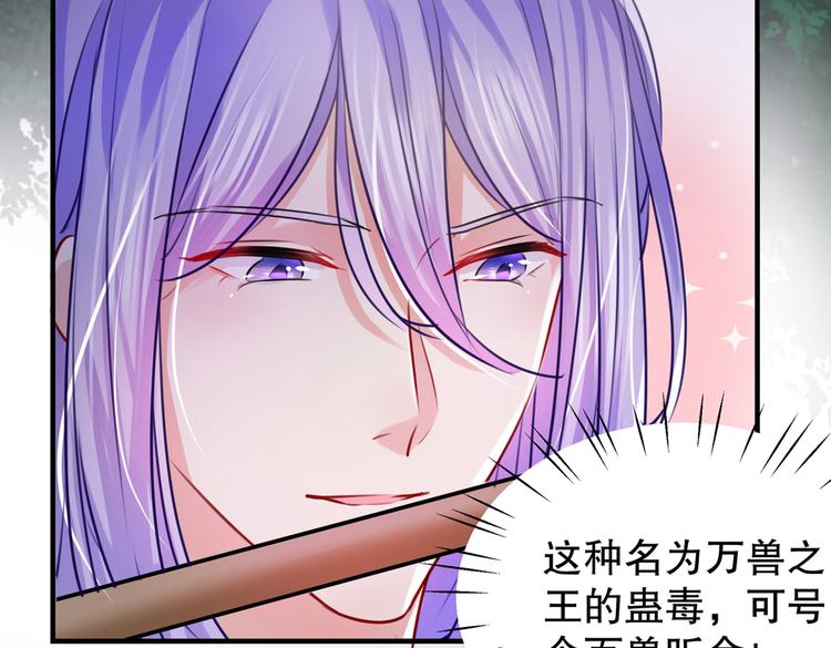 不识桃花只识君韩漫全集-第264话 斗兽场上显身手！无删减无遮挡章节图片 