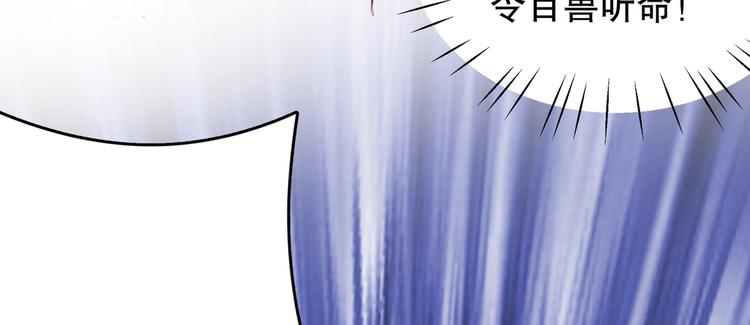 不识桃花只识君韩漫全集-第264话 斗兽场上显身手！无删减无遮挡章节图片 