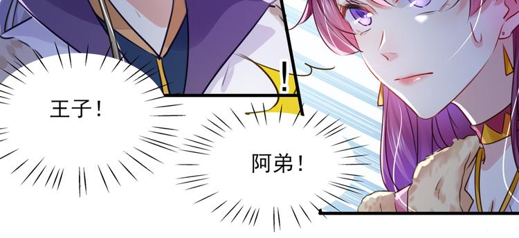 不识桃花只识君韩漫全集-第264话 斗兽场上显身手！无删减无遮挡章节图片 