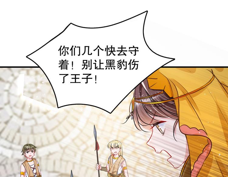 不识桃花只识君韩漫全集-第264话 斗兽场上显身手！无删减无遮挡章节图片 