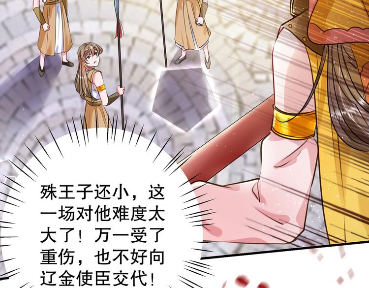 不识桃花只识君韩漫全集-第264话 斗兽场上显身手！无删减无遮挡章节图片 