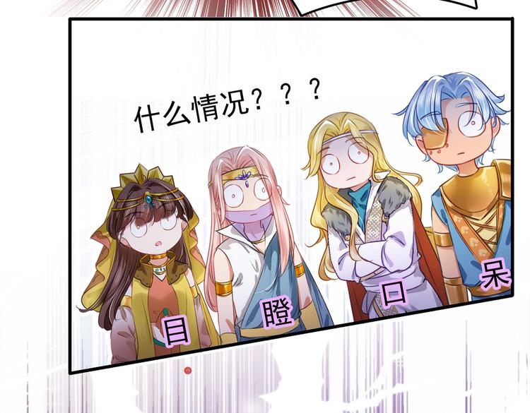 不识桃花只识君韩漫全集-第264话 斗兽场上显身手！无删减无遮挡章节图片 