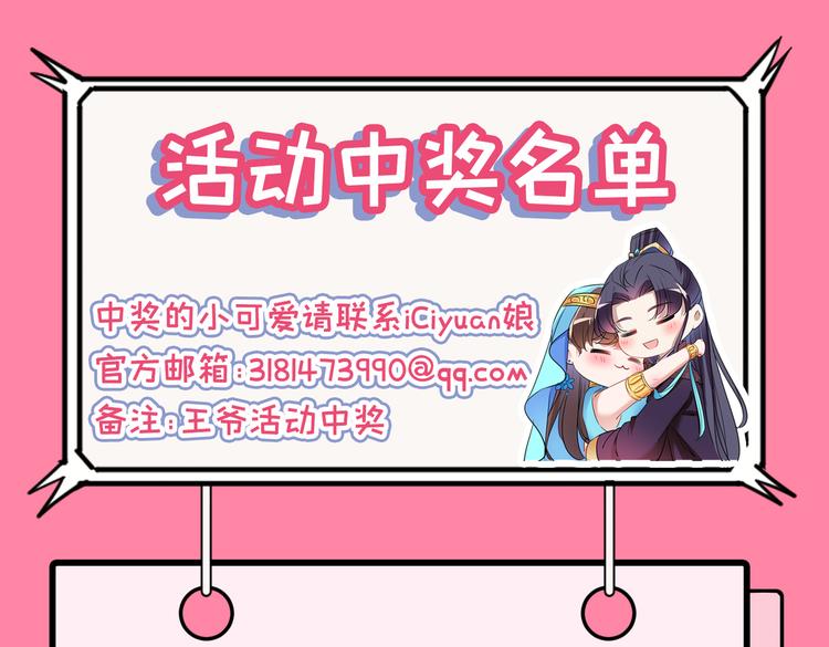 不识桃花只识君韩漫全集-第264话 斗兽场上显身手！无删减无遮挡章节图片 